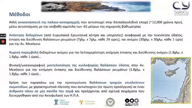 SaRoCy ‐ European Researchers Night 2021