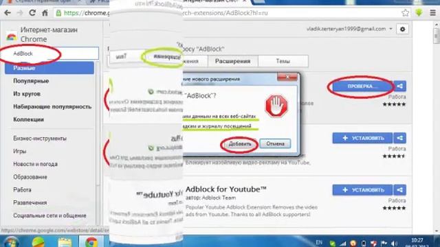 Видео урок о том,как убрать надоедливую рекламу из интернета. смотреть онлайн
