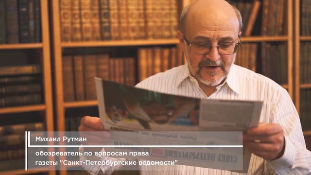 «Санкт-Петербургские ведомости» – навсегда с 1728 года. Михаил Рутман смотреть онлайн
