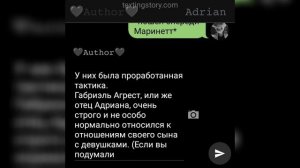 АДРИНЕТТ 18+❤️🔞 Переписка: "Фиктивный брак" 1 часть по ЛедиБаг и Супер-Кот. Адриан изменил Маринетт