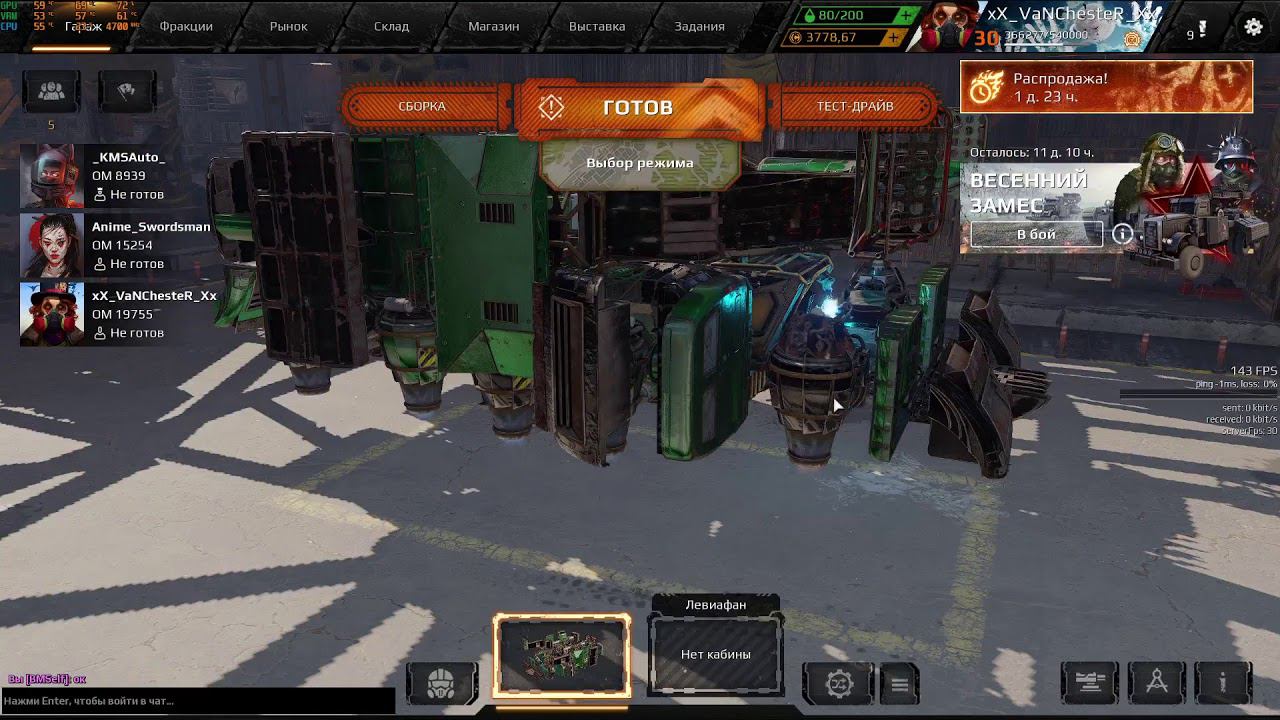 Crossout    CW       xX_4D PUNCH_Xx      [4DP]