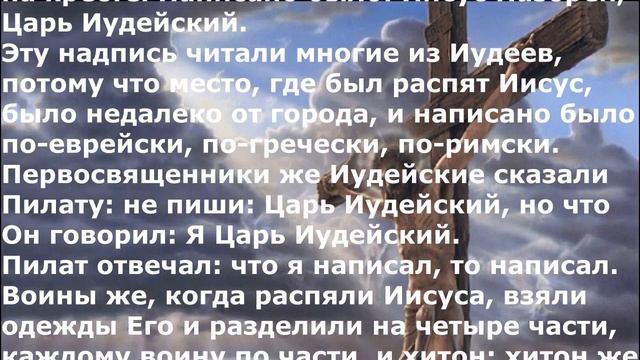 На кресте.(Vefil.) Христианский рок.