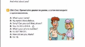 SPOTLIGHT 3 учебник 1 часть страницы 7,8