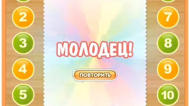 Игра Посчитай ПРЕДМЕТЫ на Картинке. смотреть онлайн