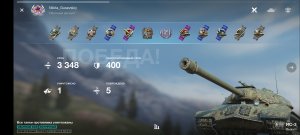 Бой на ИС-3. 3К урона!