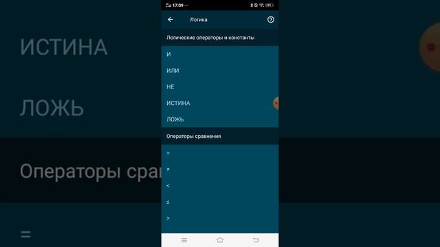 Как сделать сохранение в покед коде (pocket Code) #pocketcode