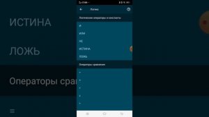 Как сделать сохранение в покед коде (pocket code) #pocketcode