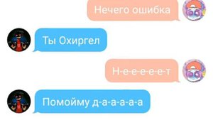 Переписка эррор санса и фрэш санса