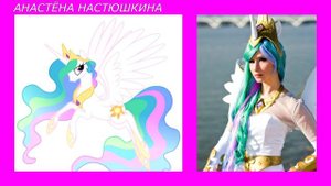 Май Литл Пони -все принцессы в реале /My Little Pony all princesses in real life !