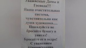 Смешные объявления