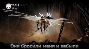 ПЕСНЯ ПОЛОГО РЫЦАРЯ ["ЗАПЕЧАТАННЫЙ СОСУД"] HOLLOW KNIGHT | ПЕСНЯ