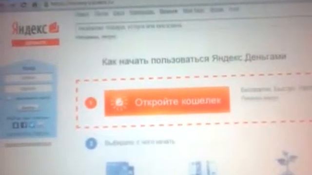 Работа для домохозяек, открываем счет