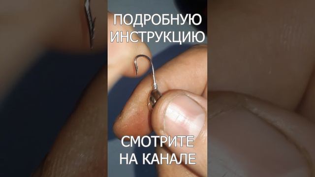 Как привязать мормышку правильно. Новый узел. Fishing Knots