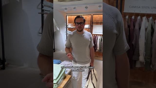 #мужскаяодежда #база #примерка #стиль