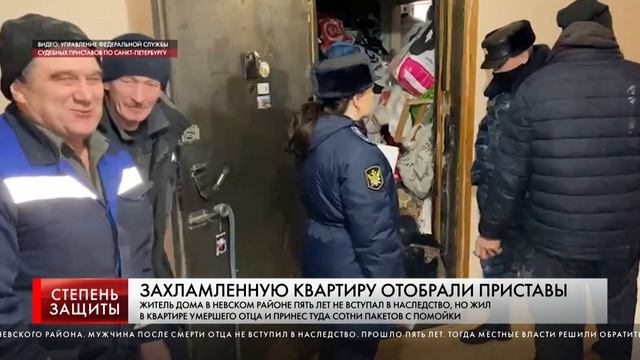 ЗАХЛАМЛЕННУЮ КВАРТИРУ ОТОБРАЛИ ПРИСТАВЫ