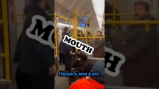 пранк в метро, песня про говно, диарея, дерьмо