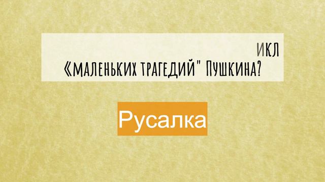 Литературная Викторина. Насколько хорошо вы знаете литературные произведения?