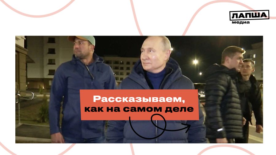 ФЕЙК: Президент России не ездил в Мариуполь. Рассказываем, как на самом деле
