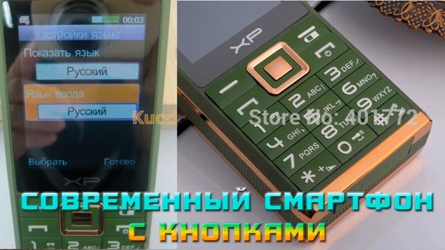 Какой телефон подарить мужу смотреть онлайн