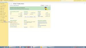 Как в 1С посмотреть все документы по контрагенту списком