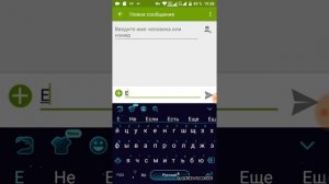 Как напечатать букву "ё" на телефоне,  на клавиатуре