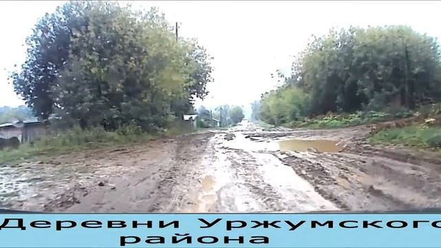 По Яранскому тракту через село Буйское смотреть онлайн