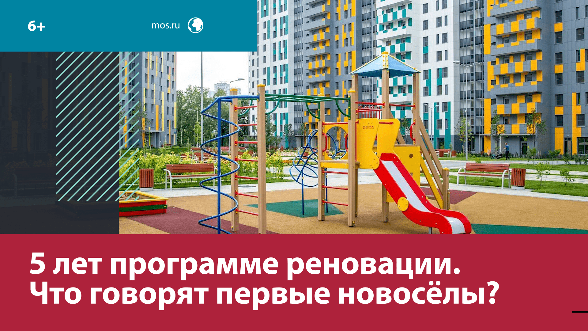 Сколько домов заселили по программе реновации в Москве – Москва FM