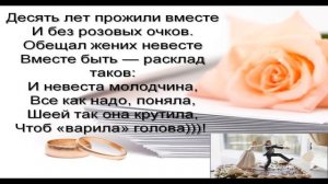 Годовщина свадьбы - 10 лет!!! Розовая свадьба