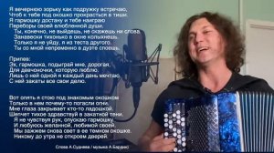 ПЕСНЯ НА СТИХИ ЗРИТЕЛЕЙ " Эх, гармошка " - Александр Бардин