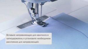 Направляющая для квилтинга на швейной машине NECCHI