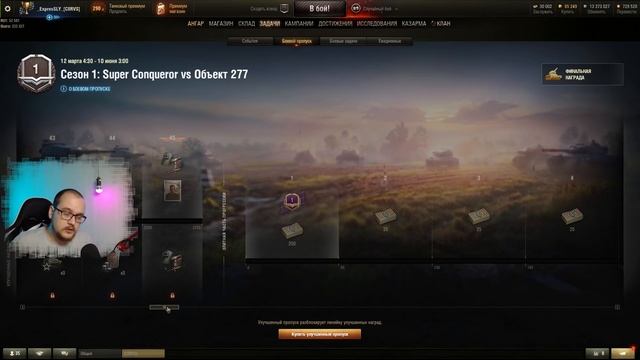БОЕВОЙ ПРОПУСК World of Tanks ?? Как быстро пройти и получить все награды и подарки в мире танков
