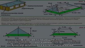 Калькулятор расчета площади треугольного помещения