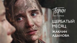 Памяти героев Великой Отечественной Войны. Проект «Творцы истории».