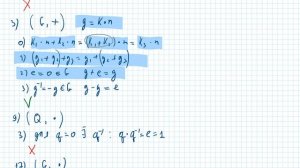 Группы, кольца, поля.  Часть 1