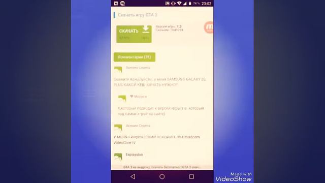 Как скачать GTA 3? Ответ сдесь смотреть онлайн