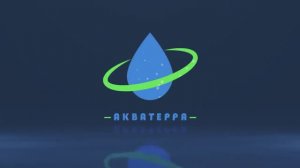 АКВАТЕРРА - Юбилейная выставка ЮгАгро 2023
