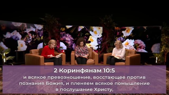 Как избавиться от негативных мыслей | Ответы на вопросы с Дэнис Реннер | IGNC смотреть онлайн