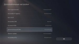 Гайд.Как поиграть в Mortal Kombat 1 на PS5 по сети.