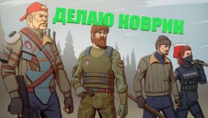 Сшил коврик.► Last Day On Earth Survival#13.