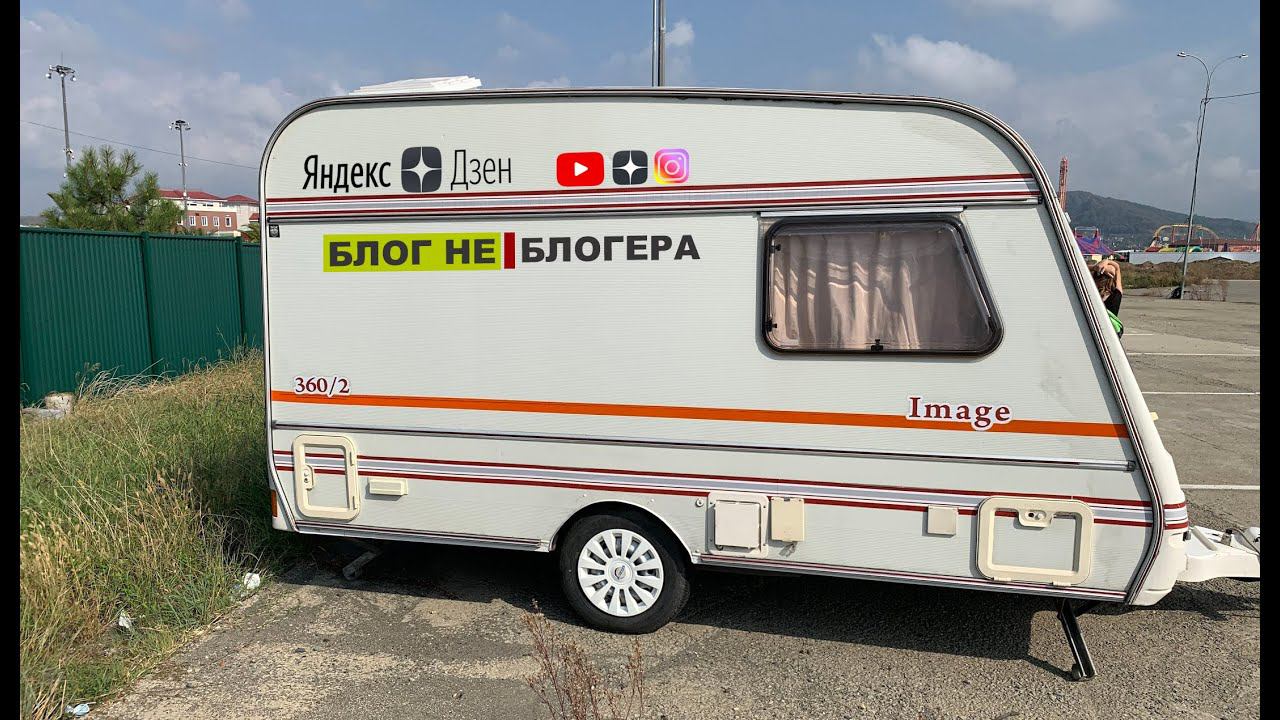 Еду в Сочи покупать прицеп "дом на колесах" смотреть онлайн
