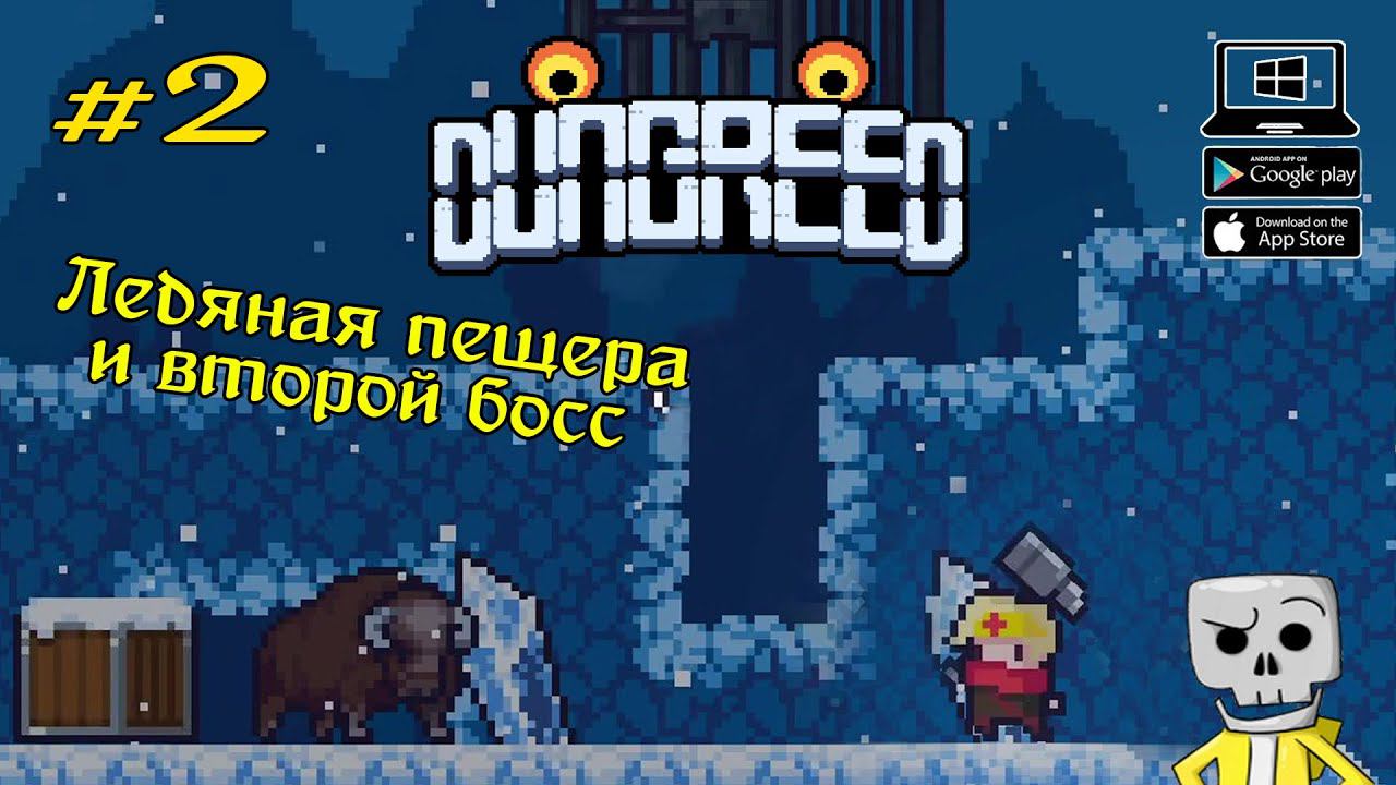 Ледяная пещера и второй босс ★ Dungreed ★ Выпуск #2