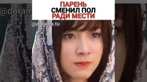 Парень сменил пол ради мести