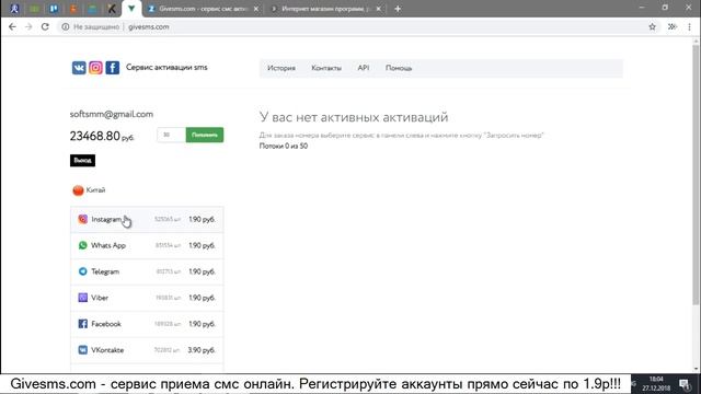 виртуальный номер телефона для смс