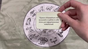 Совет и Предостережение Вселенной