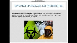 Источники загрязнения атмосферы | Основы промышленной экологии