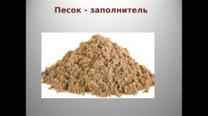 5 класс Цементный раствор