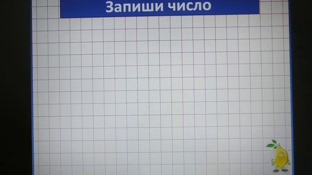 Считаем до 1000000