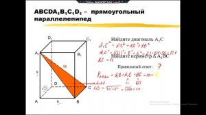 учитель Бойко Лилия Викторовна, геометрия, 10 класс, Тема "Параллелепипед"