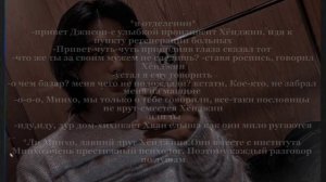 "455 дней"//Хëнликсы// 1/? часть// фф stray kids// #straykids #фф