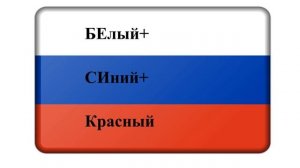 Видеоистория «Под символом славным могучей державы», посвященная Дню Государственного флага РФ (12+)